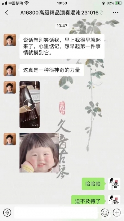淮南市久音古琴【反馈篇】 这床琴治好了他的起床气