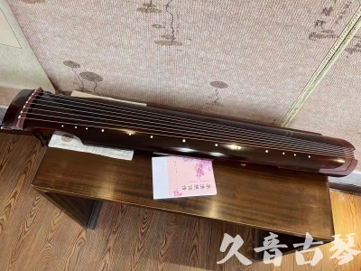 淮南市●久音古琴  ●今日推荐20231103  [洒金仲尼]（无人抗拒）
